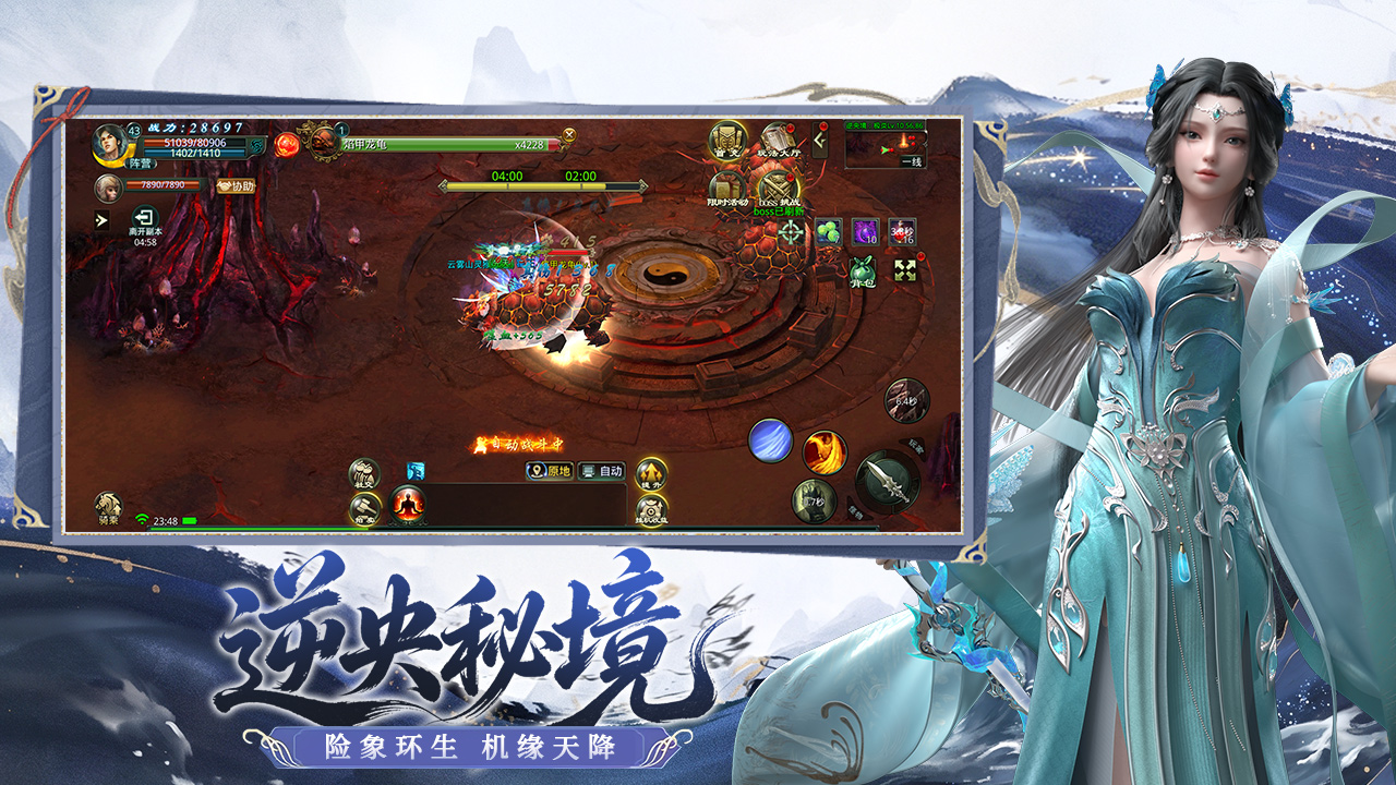 《星辰变归来》手游官方网站